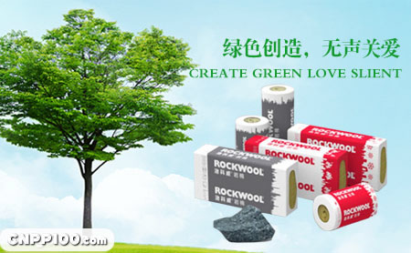 Rockwool洛科威