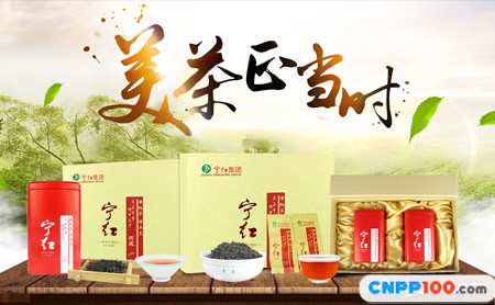 宁红