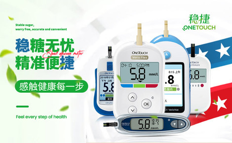 稳捷ONETOUCH