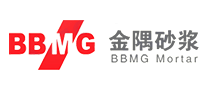 金隅砂浆BBMG