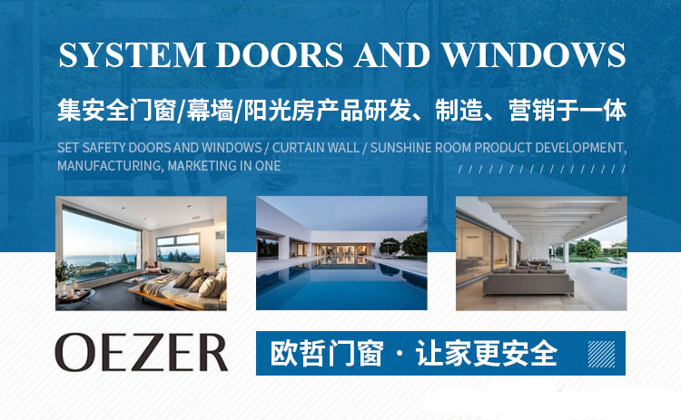 欧哲OEZER