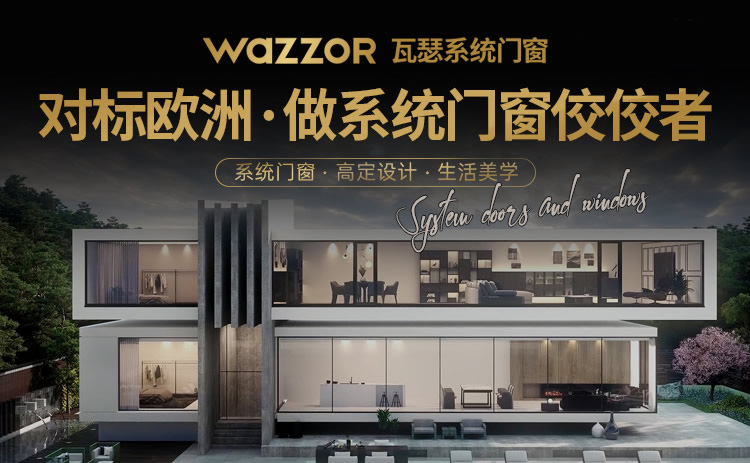 瓦瑟Wazzor