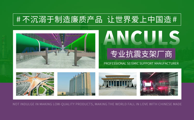 安固士ANCULS