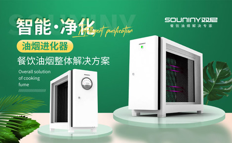 双尼SOUNINY