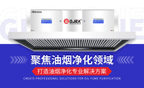 广杰环保GOJEK