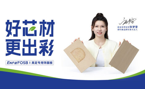 德科康Dekek
