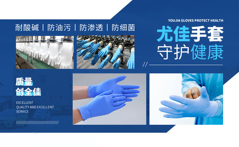 尤佳手套
