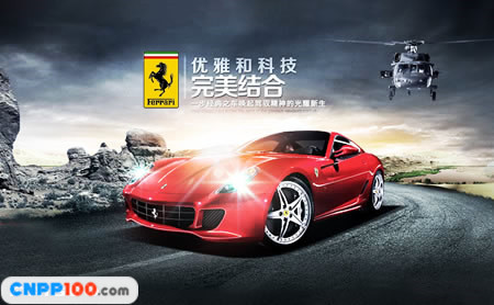 FERRARI法拉利
