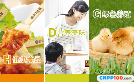 亚太中慧