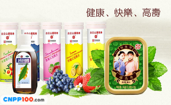 潘高寿