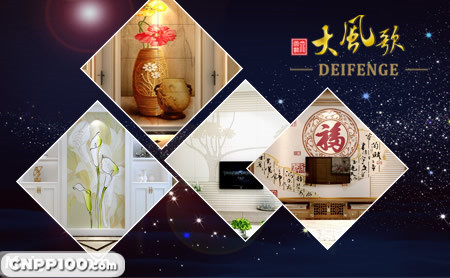 大风歌DEIFENGE