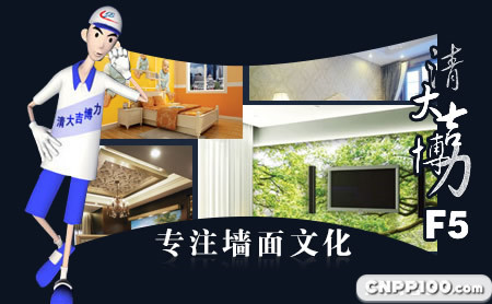 清大吉博力F5