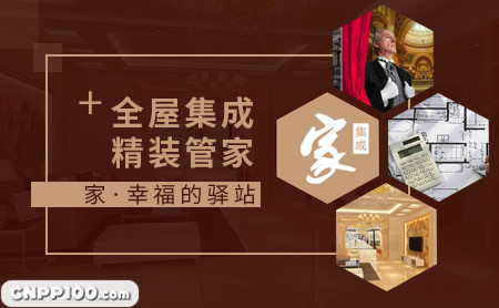 福精特
