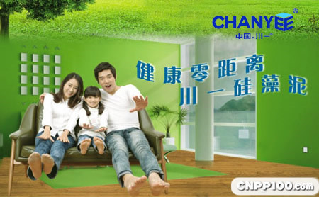 川一CHANYEE