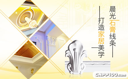 晨光石膏线