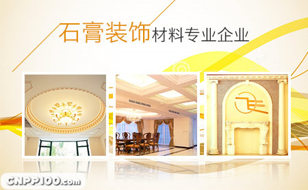 建骏