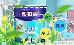嘉柏丽Caboli