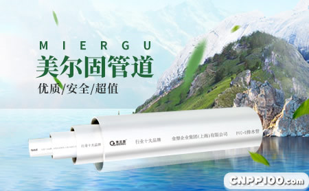 美尔固MIERGU