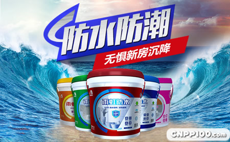 东方雨虹