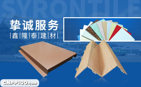 鑫隆泰Syrontile