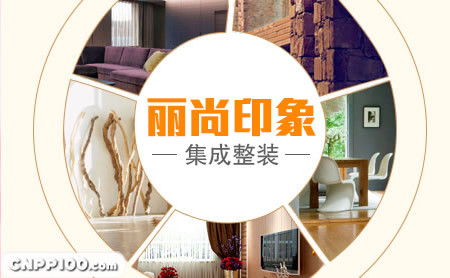 丽尚印象ileadsun