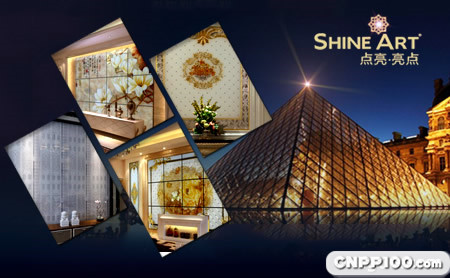 点亮亮点ShineArt