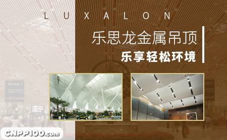 Luxalon乐思龙