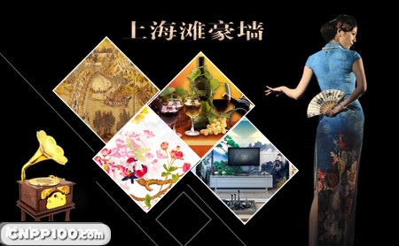 上海滩豪墙