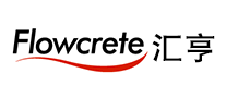Flowcrete汇亨