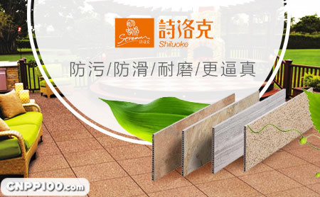 诗洛克Shiluoke
