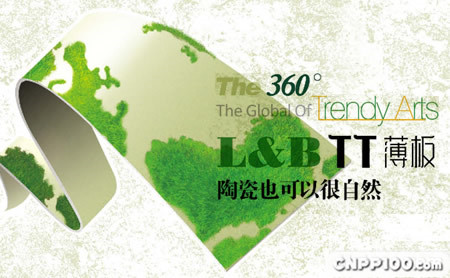 琅博L&B