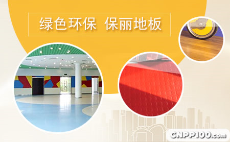 Polyflor保丽