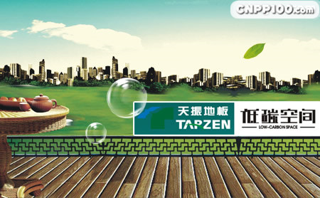 天振TARZEN