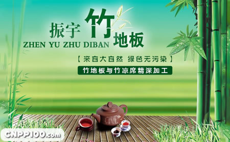 振宇