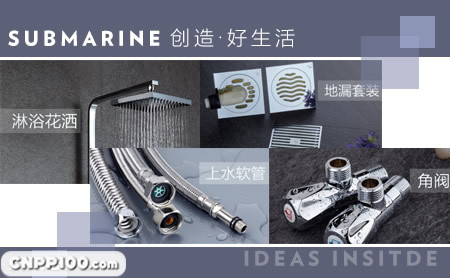 潜水艇submarine