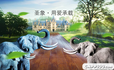 圣象地板
