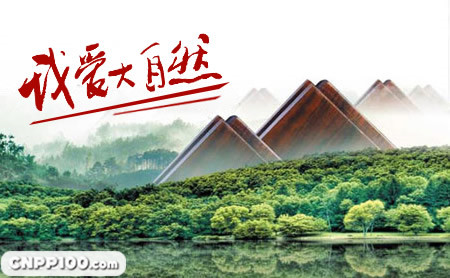 大自然