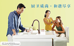 MOEN摩恩