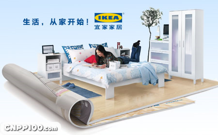 IKEA宜家