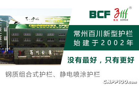 百川护栏