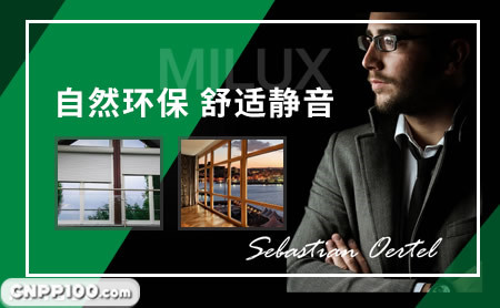 米兰之窗MILUX