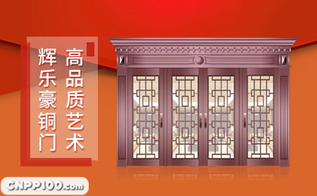 辉乐豪