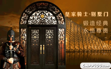 皇家骑士