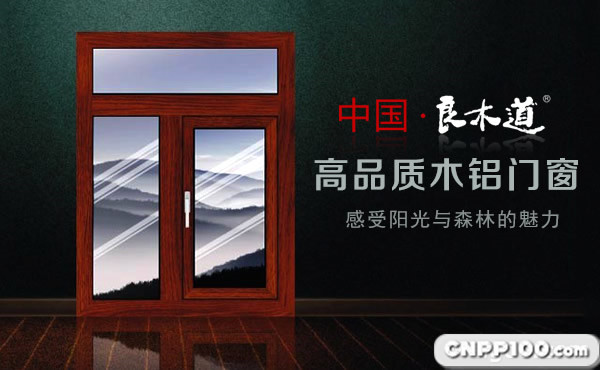 良木道