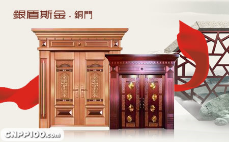 银盾斯金