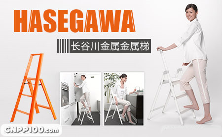 长谷川Hasegawa