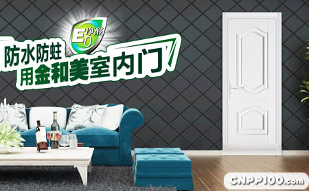 金和美