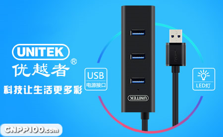 优越者UNITEK