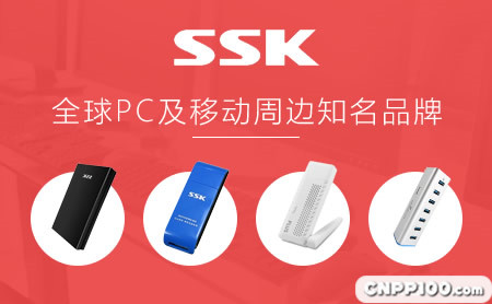 飚王SSK