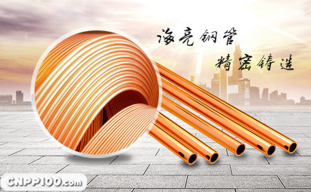 海亮HAILIANG